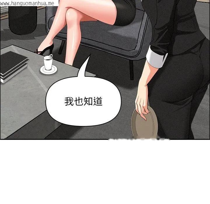 韩国漫画贵妇的专属保镳韩漫_贵妇的专属保镳-第37话在线免费阅读-韩国漫画-第55张图片
