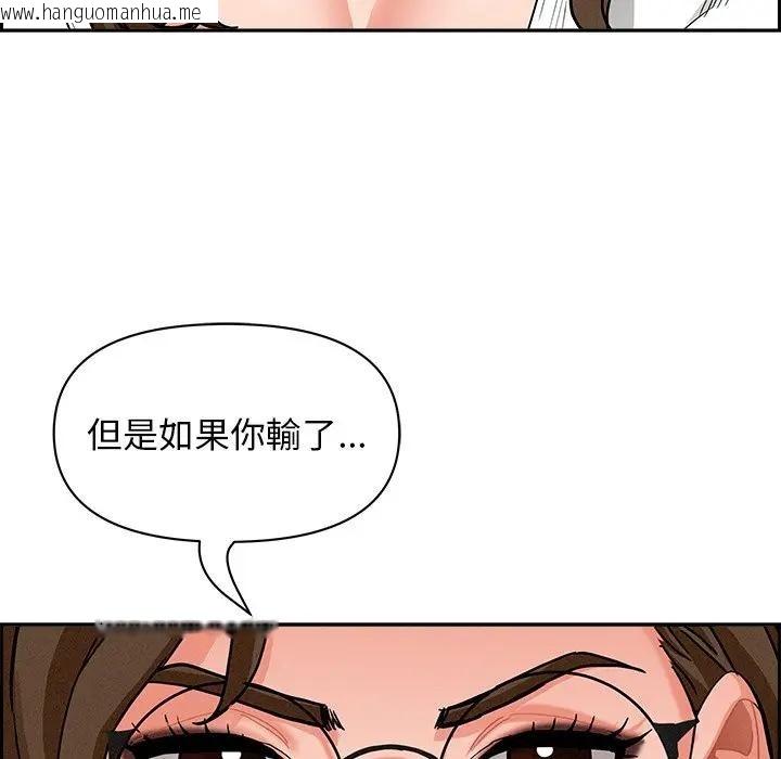 韩国漫画贵妇的专属保镳韩漫_贵妇的专属保镳-第18话在线免费阅读-韩国漫画-第58张图片