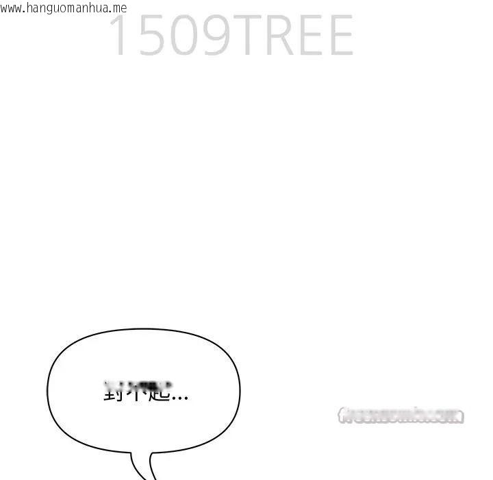 韩国漫画贵妇的专属保镳韩漫_贵妇的专属保镳-第30话在线免费阅读-韩国漫画-第14张图片