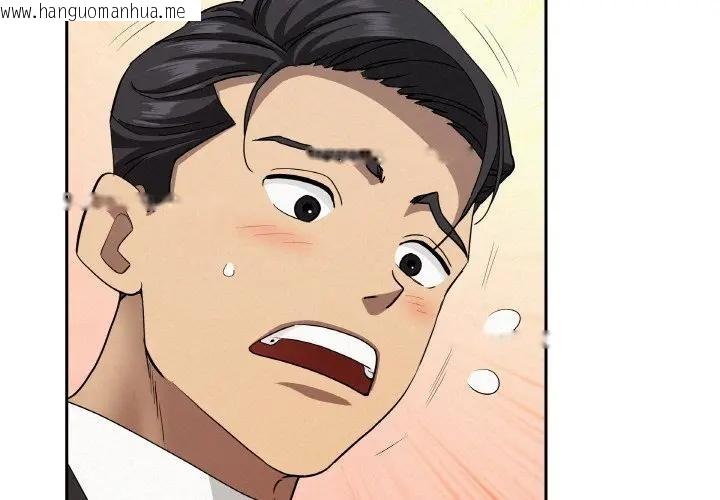 韩国漫画贵妇的专属保镳韩漫_贵妇的专属保镳-第39话在线免费阅读-韩国漫画-第4张图片