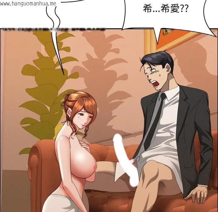 韩国漫画贵妇的专属保镳韩漫_贵妇的专属保镳-第39话在线免费阅读-韩国漫画-第68张图片