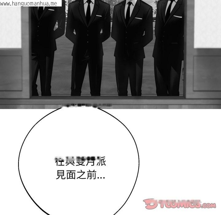 韩国漫画黑道X上班族/我身体里的那个家伙韩漫_黑道X上班族/我身体里的那个家伙-第48话在线免费阅读-韩国漫画-第52张图片