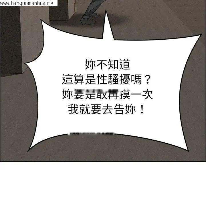 韩国漫画贵妇的专属保镳韩漫_贵妇的专属保镳-第21话在线免费阅读-韩国漫画-第133张图片