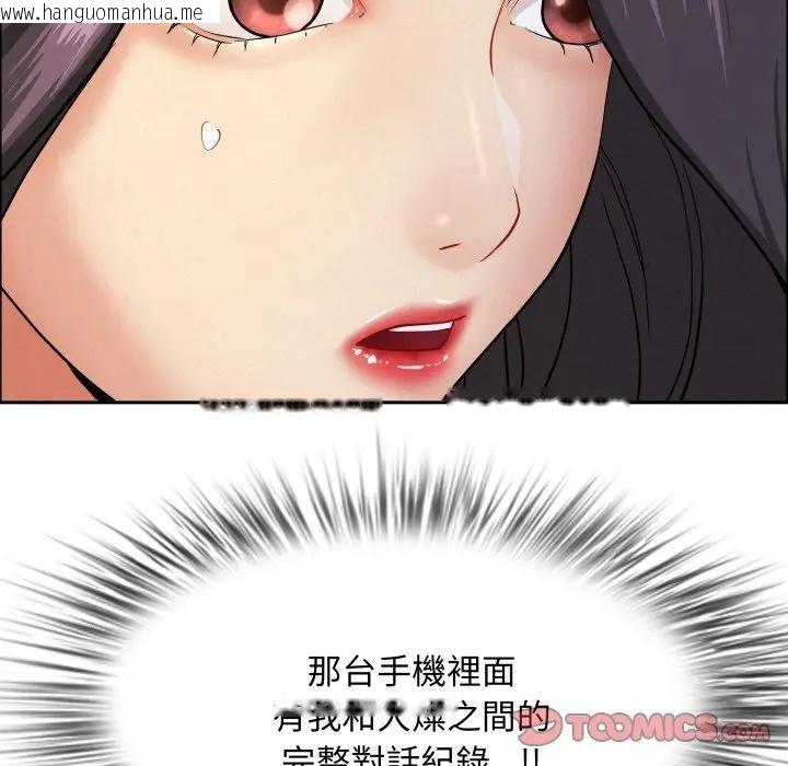 韩国漫画贵妇的专属保镳韩漫_贵妇的专属保镳-第52话在线免费阅读-韩国漫画-第66张图片