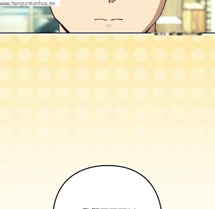 韩国漫画下班后的例行恋爱/下班后的秘密关系韩漫_下班后的例行恋爱/下班后的秘密关系-第95话在线免费阅读-韩国漫画-第29张图片