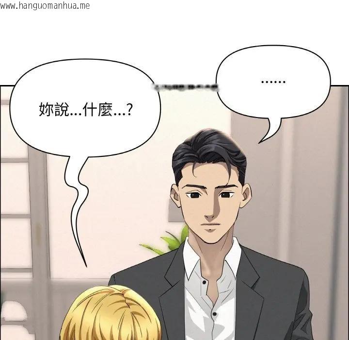 韩国漫画贵妇的专属保镳韩漫_贵妇的专属保镳-第46话在线免费阅读-韩国漫画-第36张图片