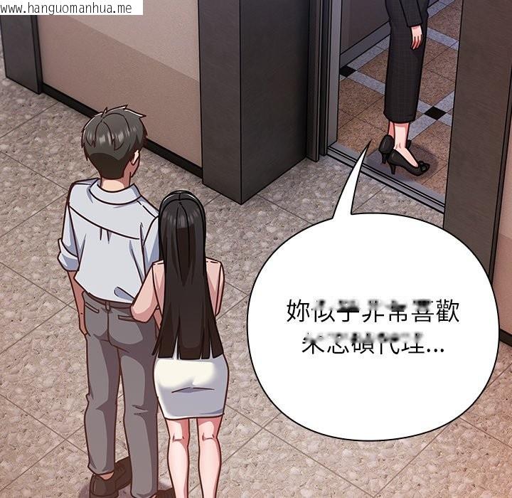 韩国漫画摸鱼生存指南/上班不要太认真韩漫_摸鱼生存指南/上班不要太认真-第38话在线免费阅读-韩国漫画-第85张图片