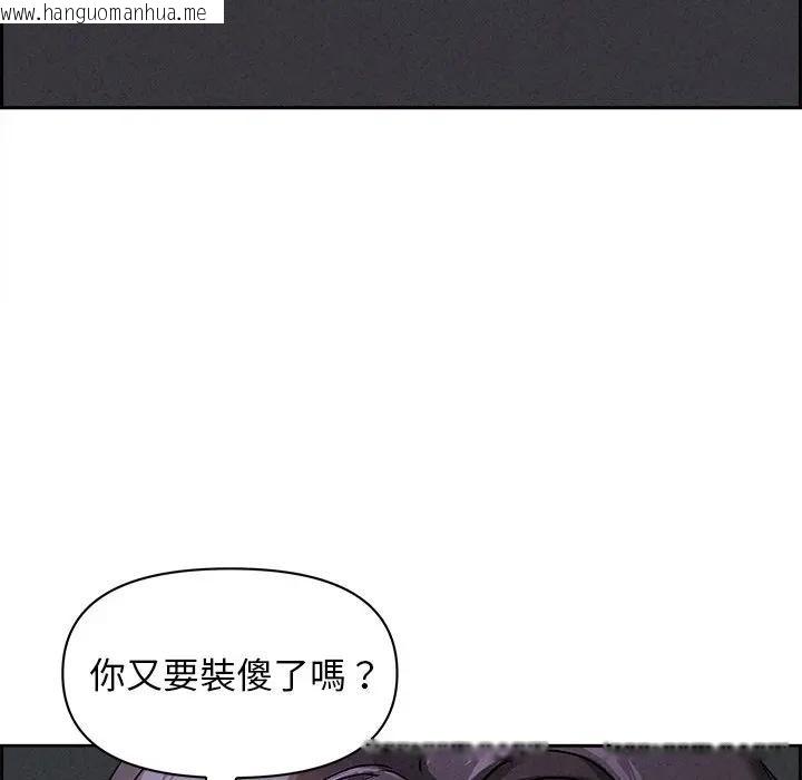 韩国漫画贵妇的专属保镳韩漫_贵妇的专属保镳-第8话在线免费阅读-韩国漫画-第20张图片