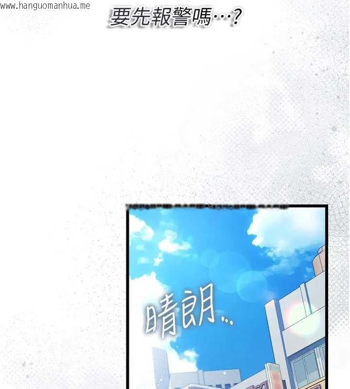 韩国漫画借妻条约韩漫_借妻条约-第36话-挥之不去的噩梦在线免费阅读-韩国漫画-第113张图片