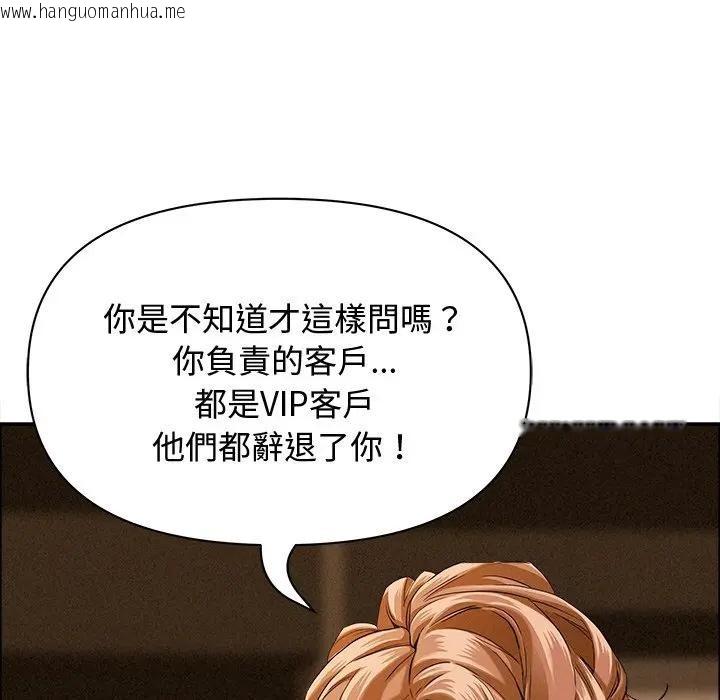 韩国漫画贵妇的专属保镳韩漫_贵妇的专属保镳-第21话在线免费阅读-韩国漫画-第103张图片