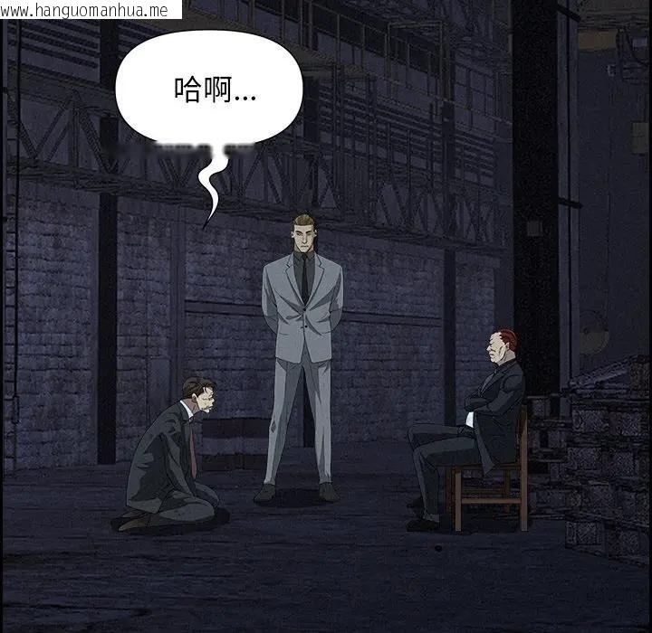 韩国漫画贵妇的专属保镳韩漫_贵妇的专属保镳-第14话在线免费阅读-韩国漫画-第117张图片