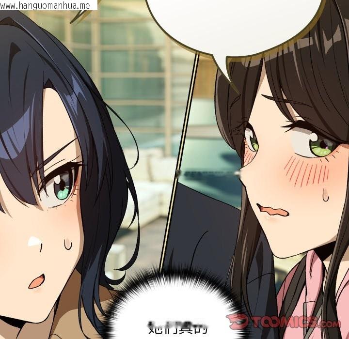 韩国漫画下班后的例行恋爱/下班后的秘密关系韩漫_下班后的例行恋爱/下班后的秘密关系-第95话在线免费阅读-韩国漫画-第33张图片