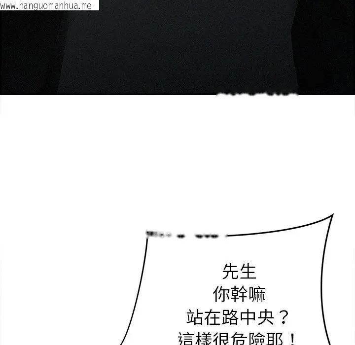 韩国漫画贵妇的专属保镳韩漫_贵妇的专属保镳-第14话在线免费阅读-韩国漫画-第91张图片