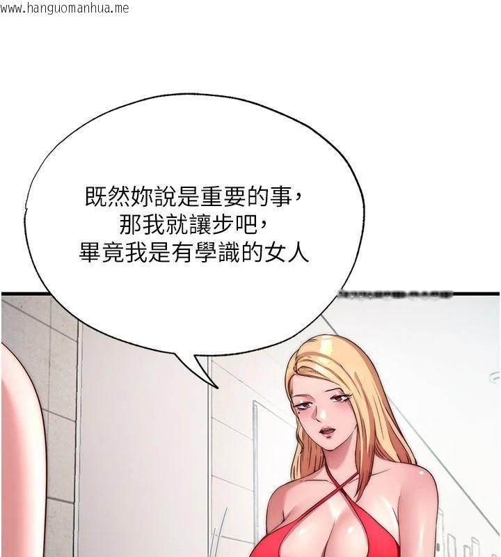 韩国漫画民宿精营中韩漫_民宿精营中-第49话-我的身体任你处置在线免费阅读-韩国漫画-第51张图片