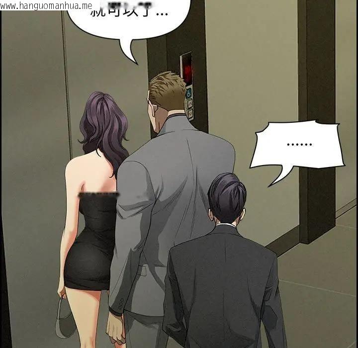 韩国漫画贵妇的专属保镳韩漫_贵妇的专属保镳-第6话在线免费阅读-韩国漫画-第113张图片