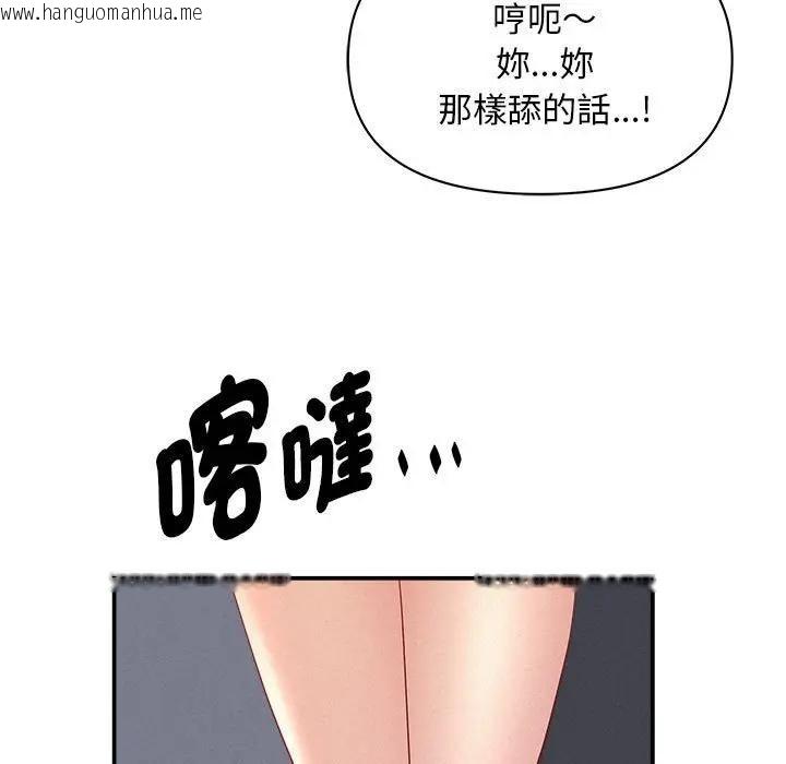 韩国漫画贵妇的专属保镳韩漫_贵妇的专属保镳-第40话在线免费阅读-韩国漫画-第109张图片