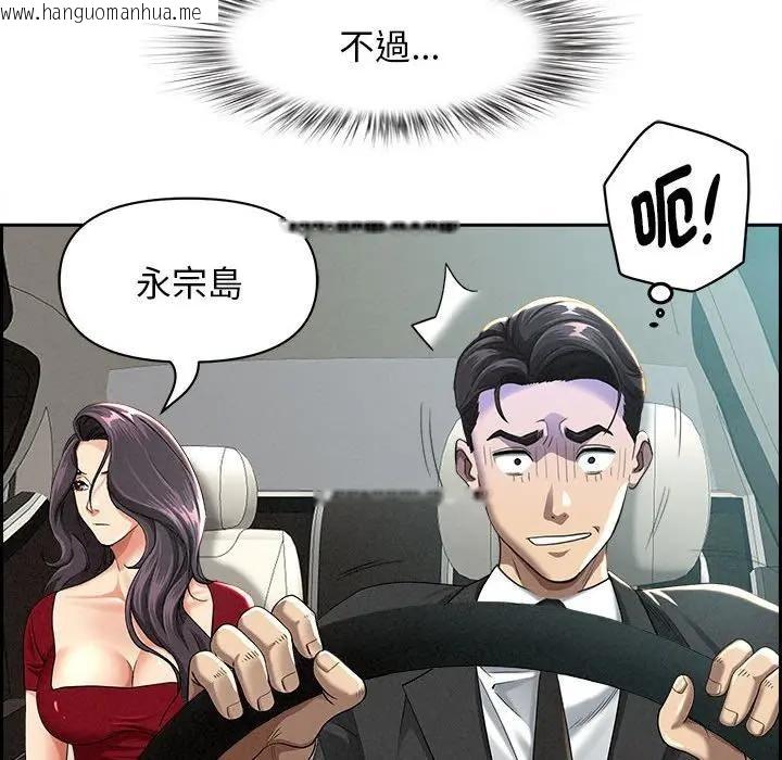 韩国漫画贵妇的专属保镳韩漫_贵妇的专属保镳-第2话在线免费阅读-韩国漫画-第108张图片