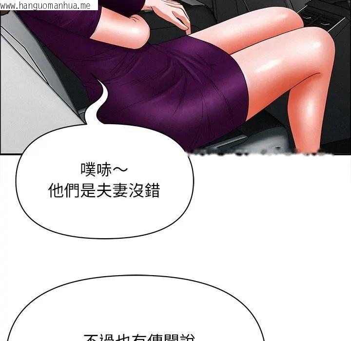 韩国漫画贵妇的专属保镳韩漫_贵妇的专属保镳-第24话在线免费阅读-韩国漫画-第6张图片