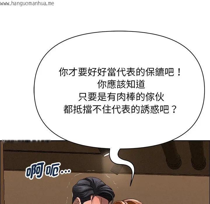 韩国漫画贵妇的专属保镳韩漫_贵妇的专属保镳-第21话在线免费阅读-韩国漫画-第121张图片