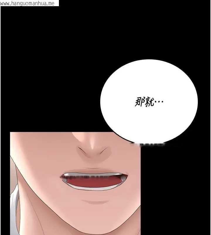 韩国漫画猎艳管理员韩漫_猎艳管理员-第30话-引人犯罪的性感人妻在线免费阅读-韩国漫画-第136张图片