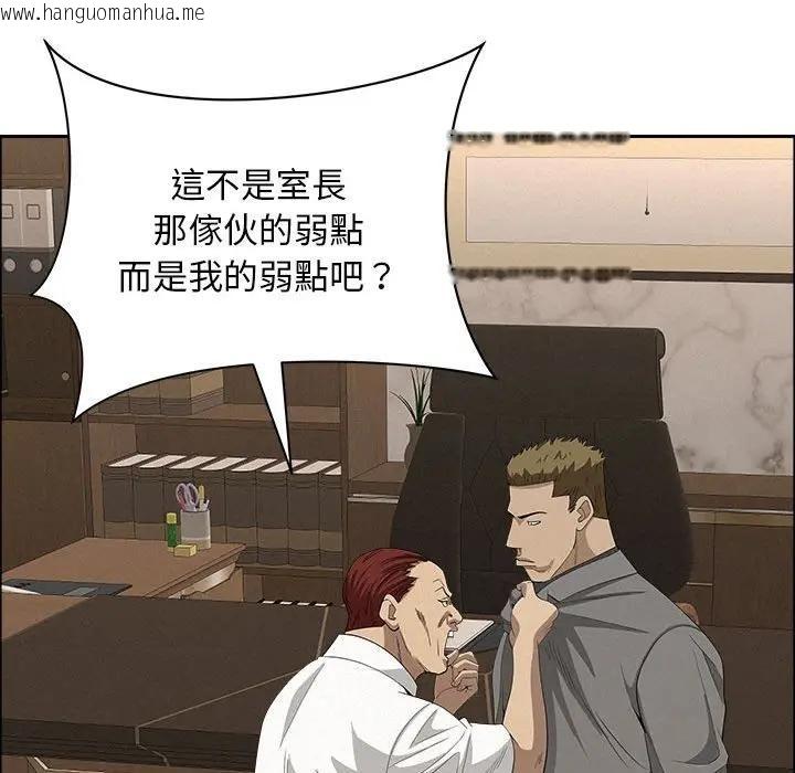 韩国漫画贵妇的专属保镳韩漫_贵妇的专属保镳-第45话在线免费阅读-韩国漫画-第145张图片