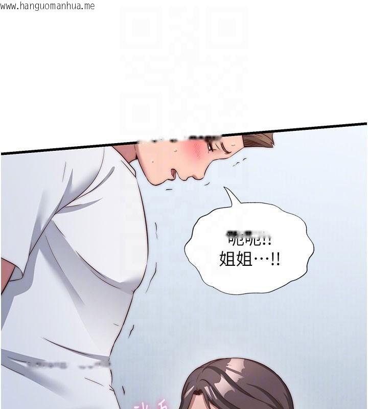 韩国漫画民宿精营中韩漫_民宿精营中-第49话-我的身体任你处置在线免费阅读-韩国漫画-第91张图片