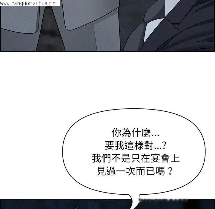韩国漫画贵妇的专属保镳韩漫_贵妇的专属保镳-第14话在线免费阅读-韩国漫画-第123张图片