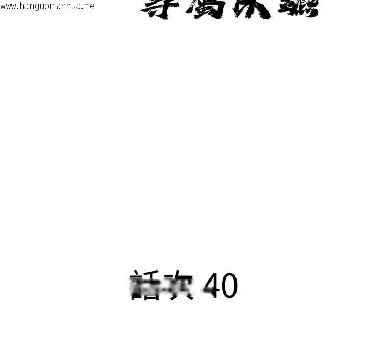 韩国漫画贵妇的专属保镳韩漫_贵妇的专属保镳-第40话在线免费阅读-韩国漫画-第10张图片