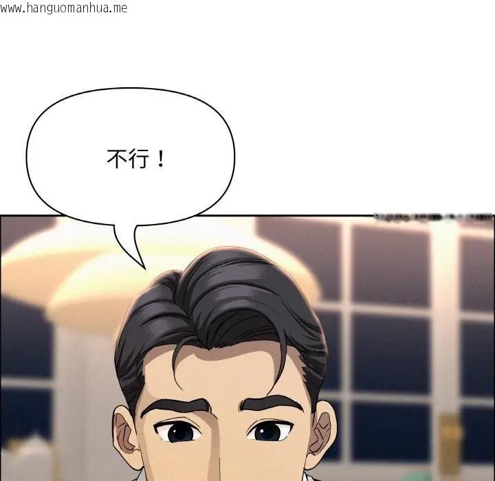 韩国漫画贵妇的专属保镳韩漫_贵妇的专属保镳-第48话在线免费阅读-韩国漫画-第43张图片