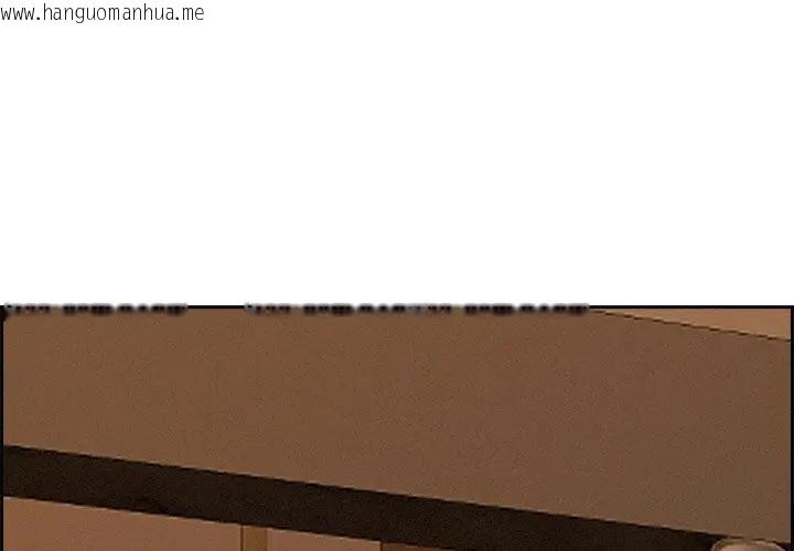 韩国漫画贵妇的专属保镳韩漫_贵妇的专属保镳-第17话在线免费阅读-韩国漫画-第1张图片