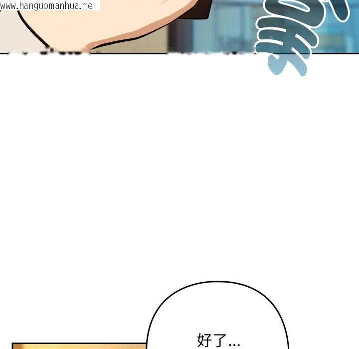 韩国漫画下班后的例行恋爱/下班后的秘密关系韩漫_下班后的例行恋爱/下班后的秘密关系-第95话在线免费阅读-韩国漫画-第76张图片