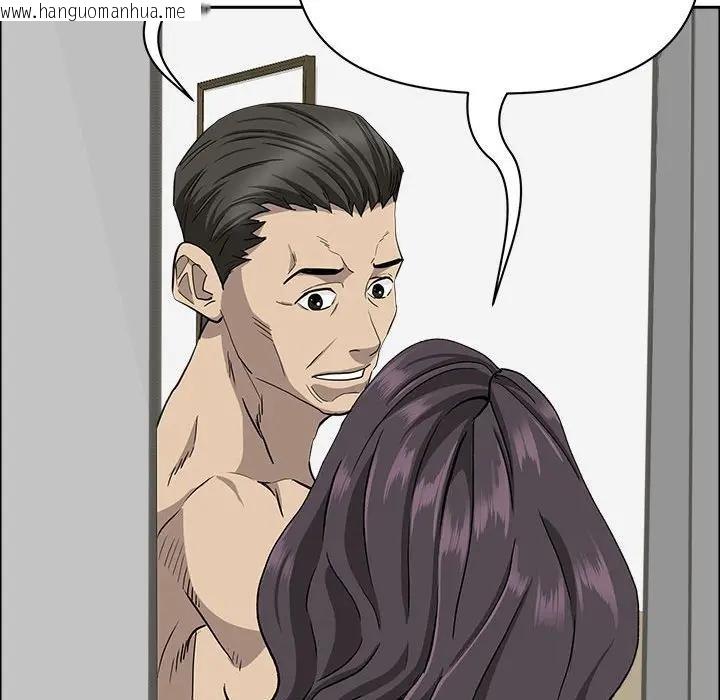 韩国漫画贵妇的专属保镳韩漫_贵妇的专属保镳-第43话在线免费阅读-韩国漫画-第79张图片