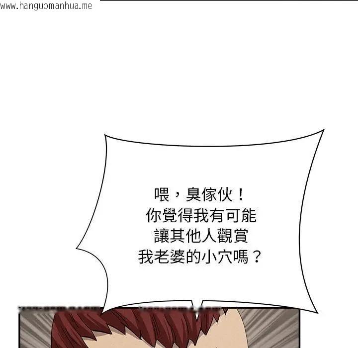 韩国漫画贵妇的专属保镳韩漫_贵妇的专属保镳-第45话在线免费阅读-韩国漫画-第141张图片