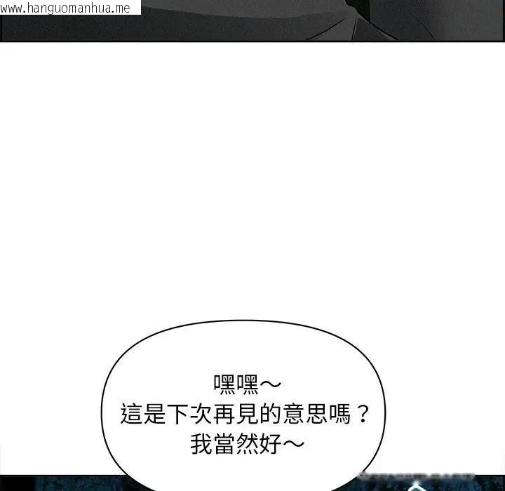 韩国漫画贵妇的专属保镳韩漫_贵妇的专属保镳-第13话在线免费阅读-韩国漫画-第105张图片