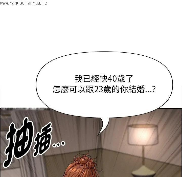 韩国漫画贵妇的专属保镳韩漫_贵妇的专属保镳-第33话在线免费阅读-韩国漫画-第132张图片