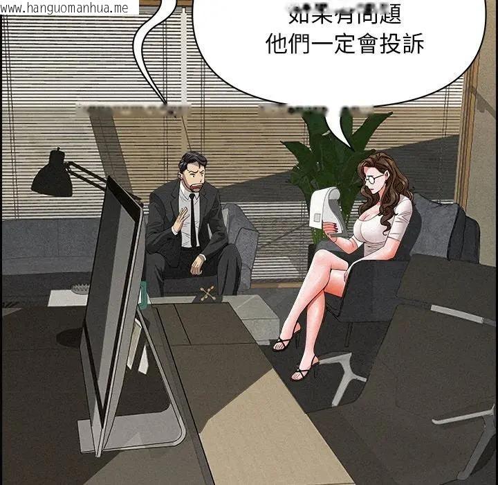 韩国漫画贵妇的专属保镳韩漫_贵妇的专属保镳-第17话在线免费阅读-韩国漫画-第67张图片