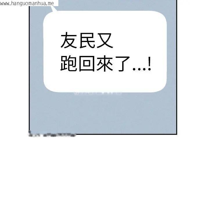 韩国漫画贵妇的专属保镳韩漫_贵妇的专属保镳-第45话在线免费阅读-韩国漫画-第113张图片