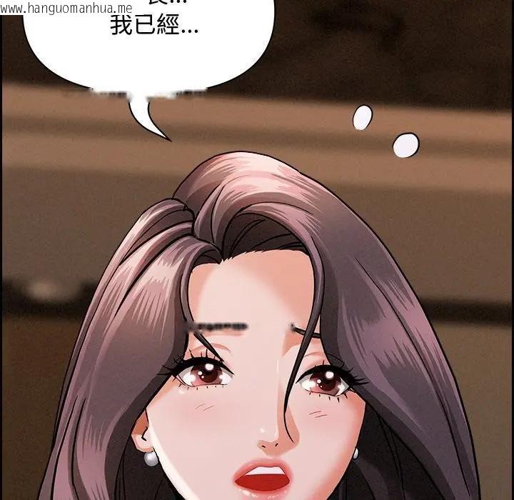 韩国漫画贵妇的专属保镳韩漫_贵妇的专属保镳-第15话在线免费阅读-韩国漫画-第144张图片