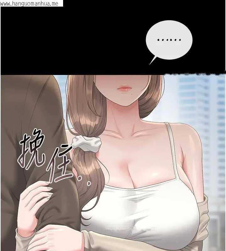 韩国漫画猎艳管理员韩漫_猎艳管理员-第30话-引人犯罪的性感人妻在线免费阅读-韩国漫画-第6张图片