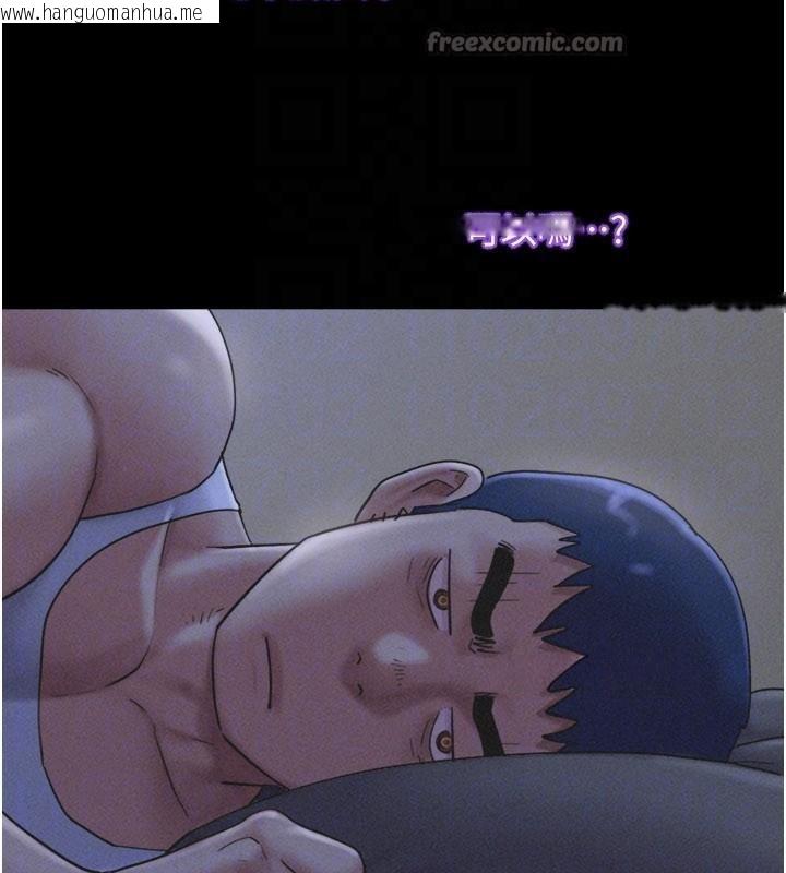 韩国漫画韶恩韩漫_韶恩-第87话-从未感受过的不安在线免费阅读-韩国漫画-第28张图片