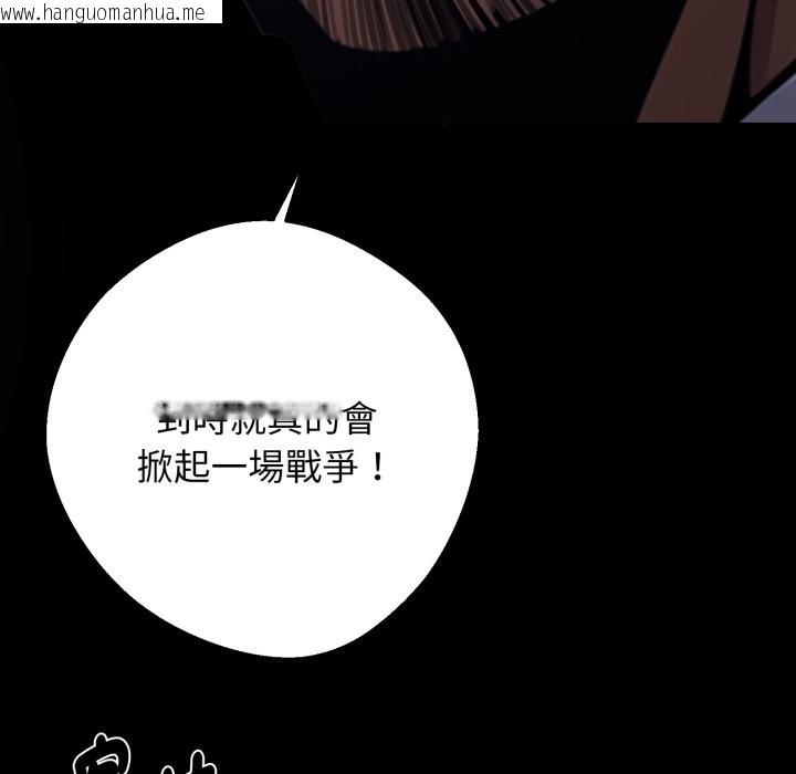 韩国漫画黑道X上班族/我身体里的那个家伙韩漫_黑道X上班族/我身体里的那个家伙-第48话在线免费阅读-韩国漫画-第134张图片