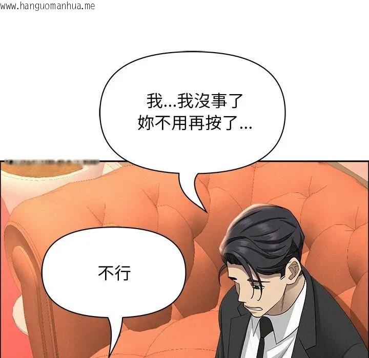 韩国漫画贵妇的专属保镳韩漫_贵妇的专属保镳-第38话在线免费阅读-韩国漫画-第89张图片