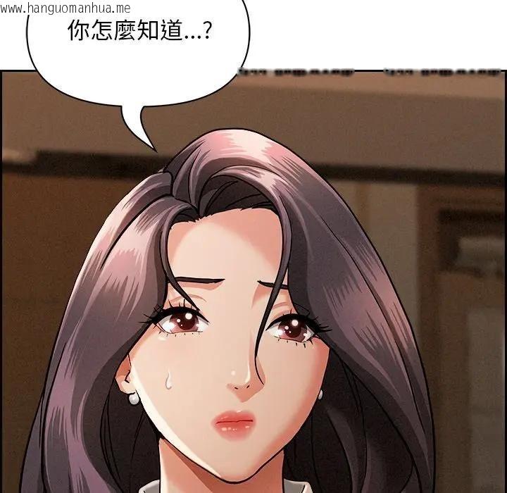 韩国漫画贵妇的专属保镳韩漫_贵妇的专属保镳-第15话在线免费阅读-韩国漫画-第151张图片