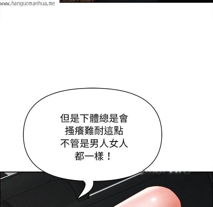 韩国漫画贵妇的专属保镳韩漫_贵妇的专属保镳-第22话在线免费阅读-韩国漫画-第57张图片