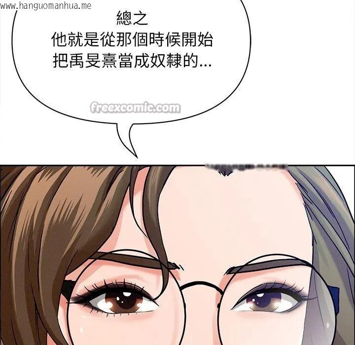 韩国漫画贵妇的专属保镳韩漫_贵妇的专属保镳-第24话在线免费阅读-韩国漫画-第126张图片