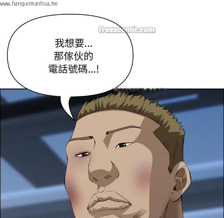 韩国漫画贵妇的专属保镳韩漫_贵妇的专属保镳-第46话在线免费阅读-韩国漫画-第126张图片