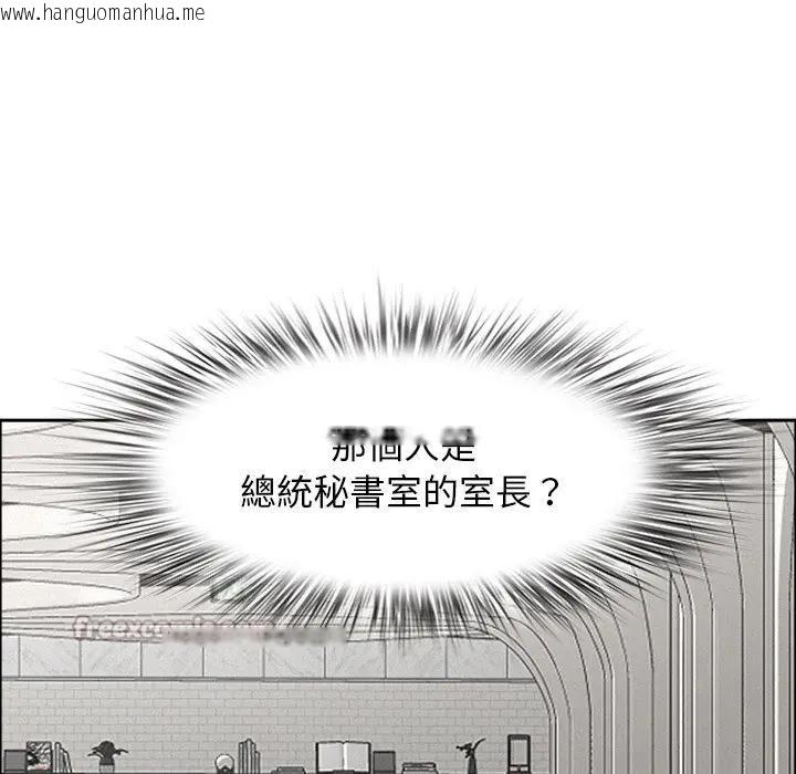 韩国漫画贵妇的专属保镳韩漫_贵妇的专属保镳-第22话在线免费阅读-韩国漫画-第98张图片