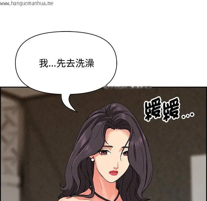韩国漫画贵妇的专属保镳韩漫_贵妇的专属保镳-第7话在线免费阅读-韩国漫画-第18张图片