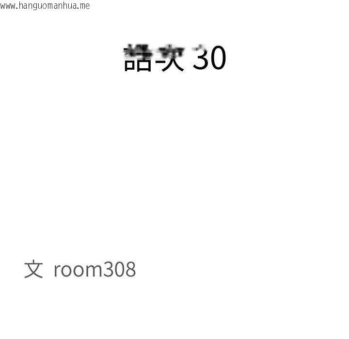 韩国漫画贵妇的专属保镳韩漫_贵妇的专属保镳-第30话在线免费阅读-韩国漫画-第12张图片