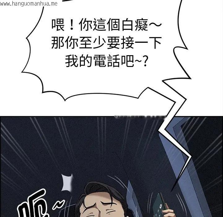 韩国漫画贵妇的专属保镳韩漫_贵妇的专属保镳-第13话在线免费阅读-韩国漫画-第118张图片